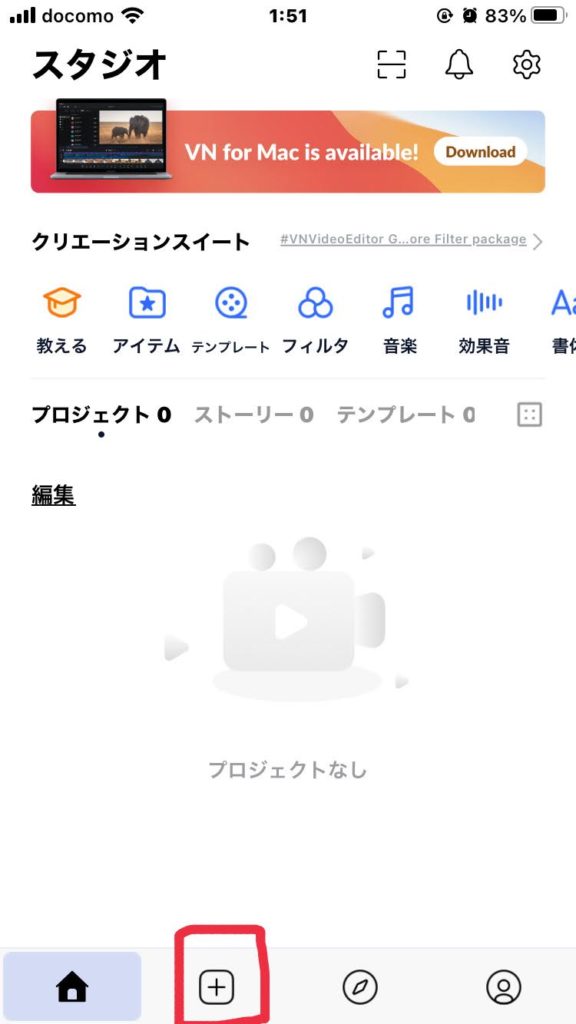 Vn 最強アプリの使い方 動画編集アプリ J Studio Blog